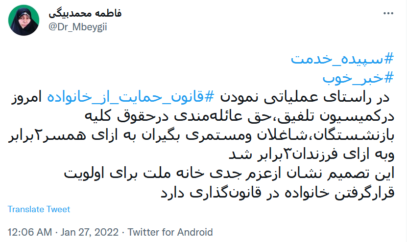 فاطمه محمد بیگی 