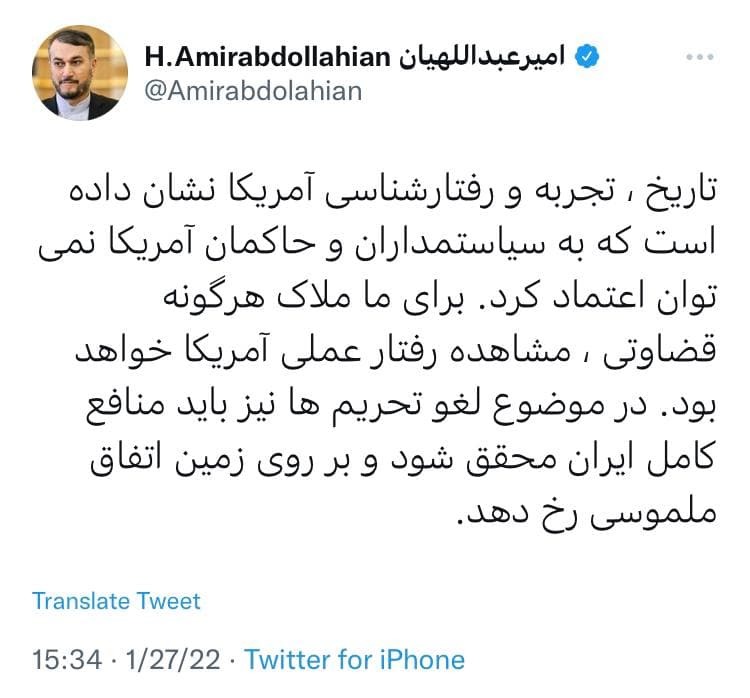 تجربه نشان می&zwnj;دهد به سیاستمداران و حاکمان آمریکا نمی&zwnj;توان اعتماد کرد