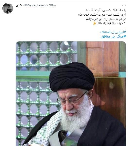هشتگ &laquo;مرگ بر منافق&raquo; در فضای مجازی داغ شد
