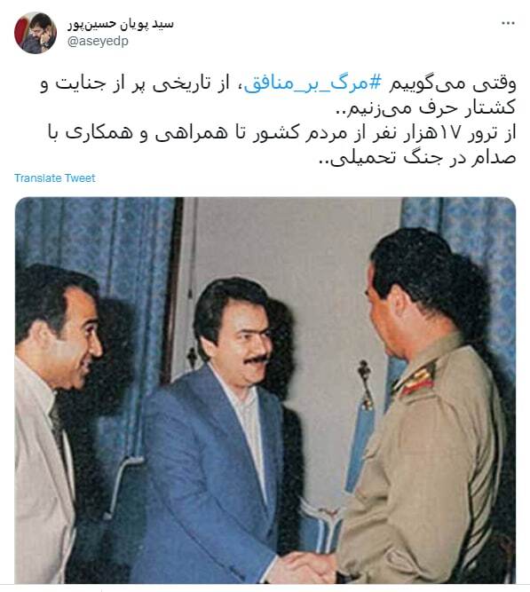هشتگ &laquo;مرگ بر منافق&raquo; در فضای مجازی داغ شد