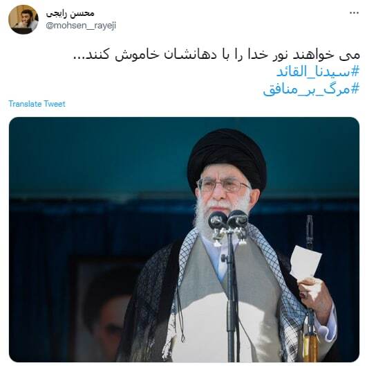 هشتگ &laquo;مرگ بر منافق&raquo; در فضای مجازی داغ شد