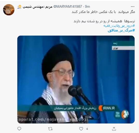 هشتگ &laquo;مرگ بر منافق&raquo; در فضای مجازی داغ شد