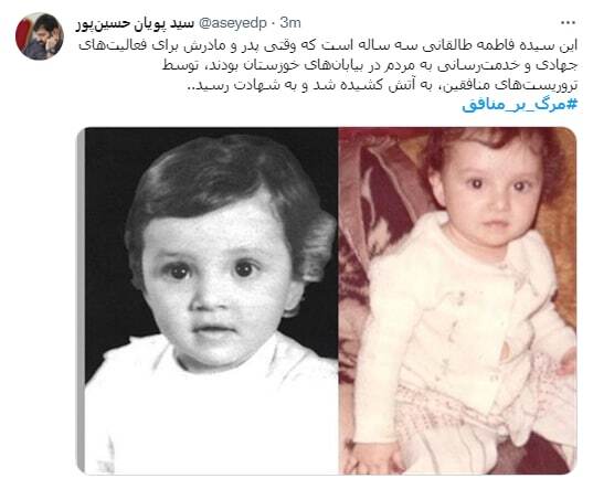 هشتگ &laquo;مرگ بر منافق&raquo; در فضای مجازی داغ شد