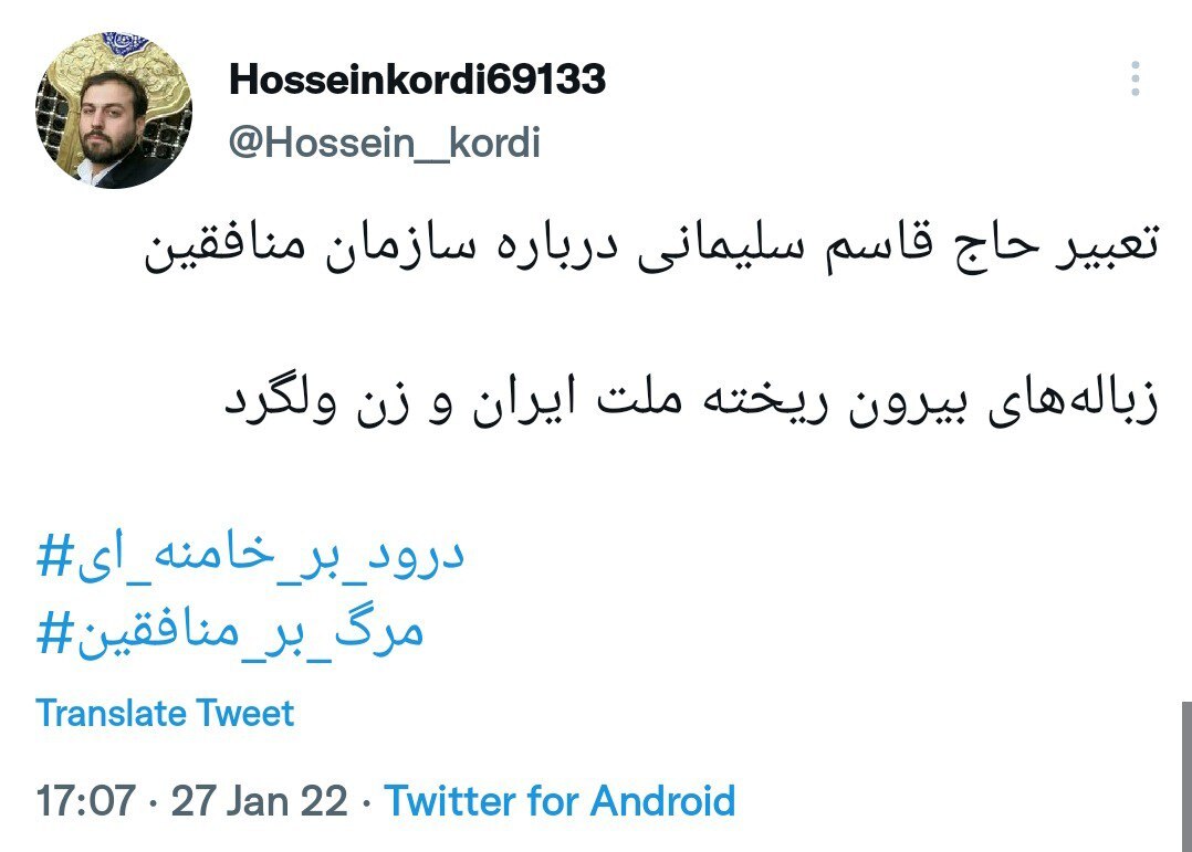 هشتگ &laquo;مرگ بر منافق&raquo; در فضای مجازی داغ شد