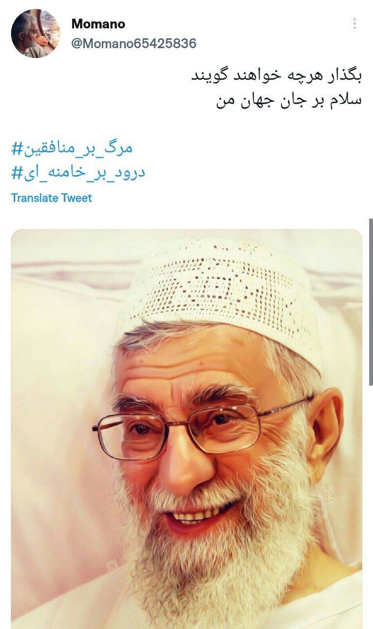 هشتگ &laquo;مرگ بر منافق&raquo; در فضای مجازی داغ شد