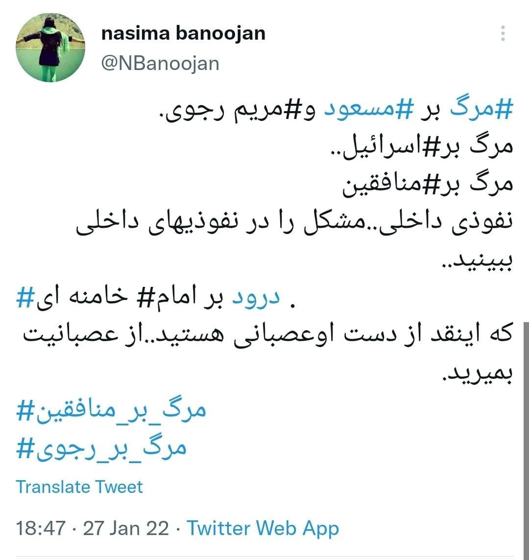 توئیت های مرگ بر منافقین