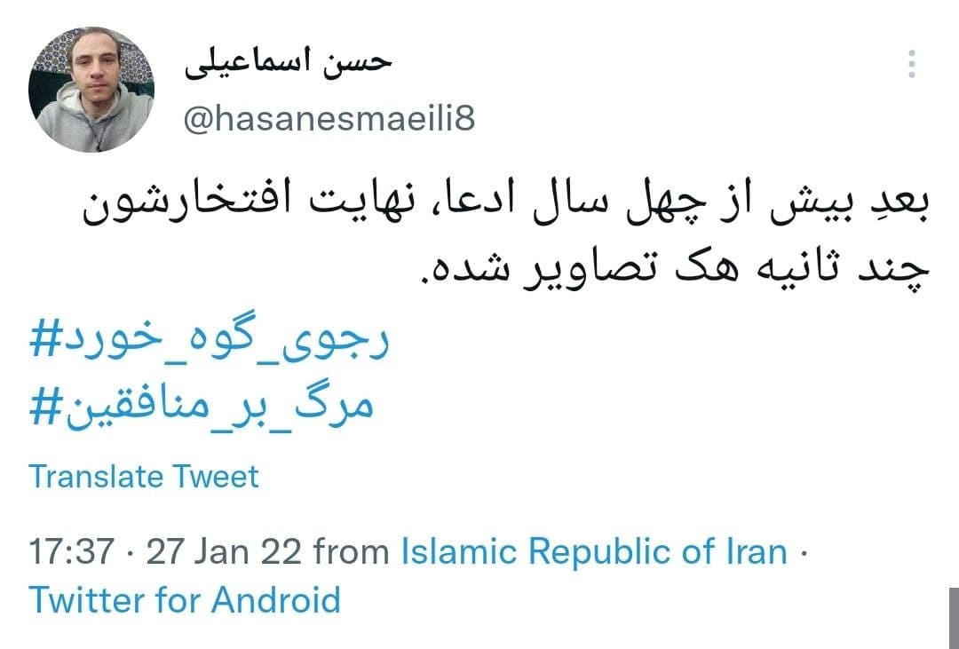 توئیت های مرگ بر منافقین