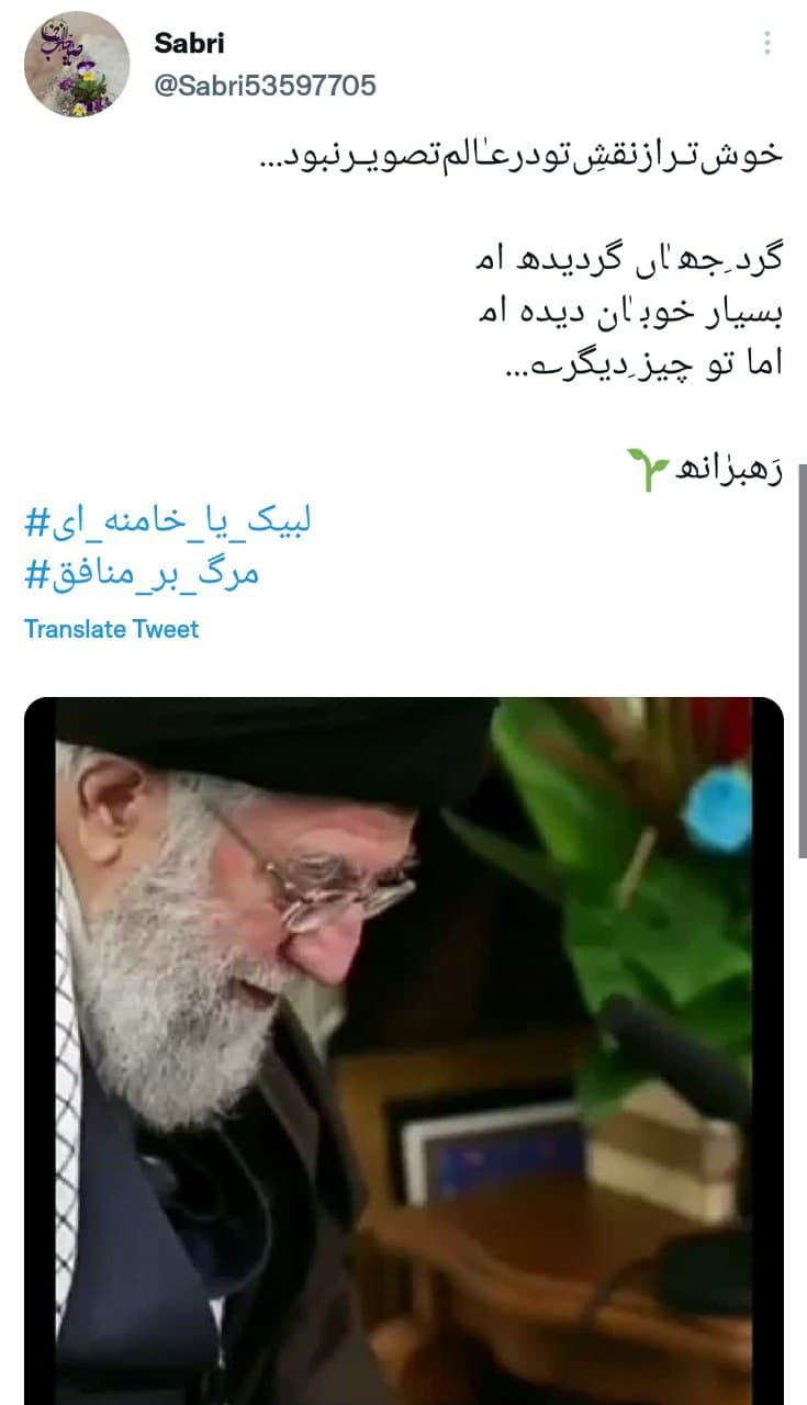 توئیت کاربران