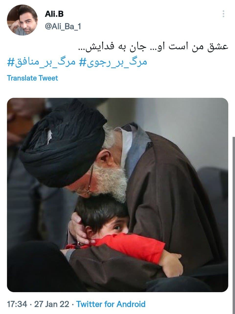 توئیت کاربران