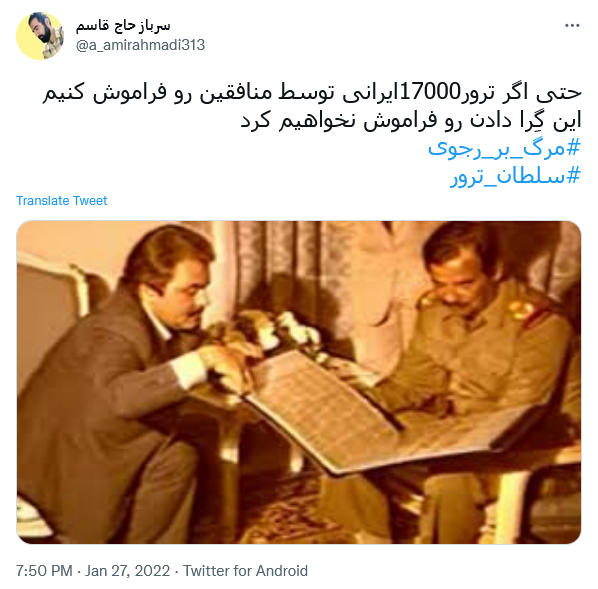 توئیت با هشتگ مرگ بر منافق