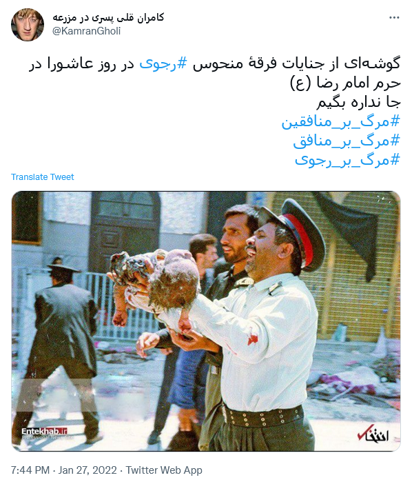 توئیت با هشتگ مرگ بر منافق