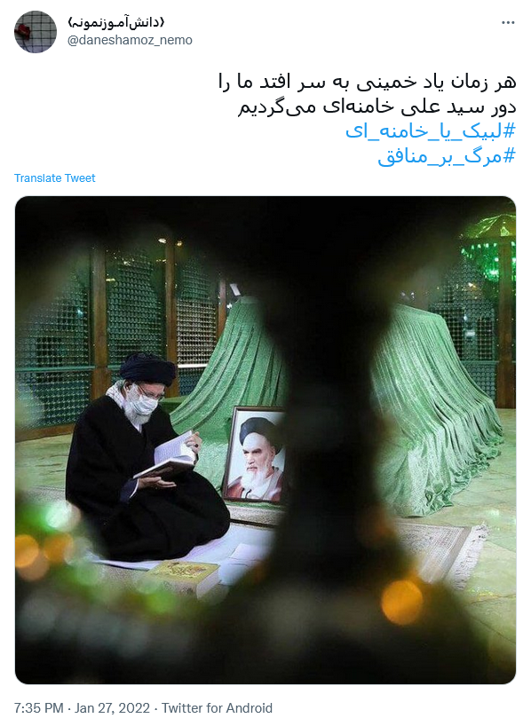 توئیت با هشتگ مرگ بر منافق