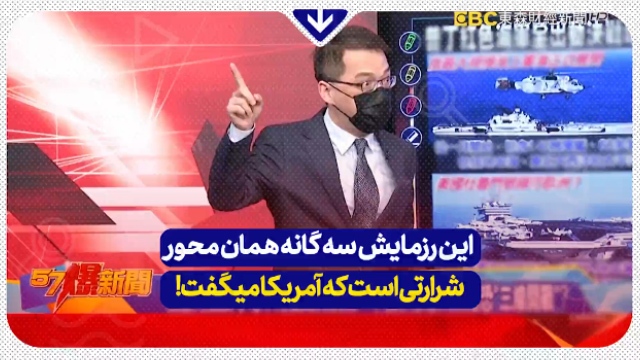 واکنش یک شبکه تلویزیونی به رزمایش ایران، چین و روسیه در اقیانوس هند + فیلم