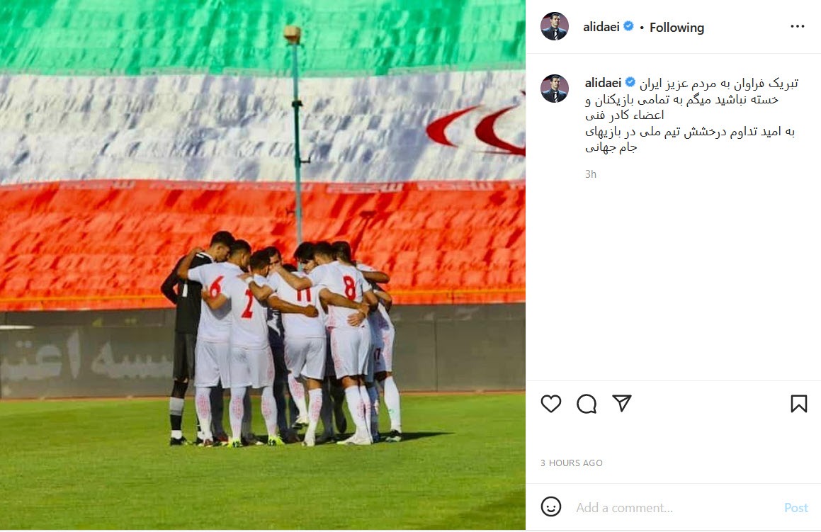 علی دایی
