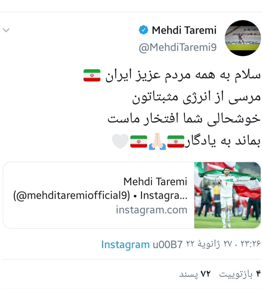 واکنش ها به صعود تیم ملی فوتبال ایران به جام جهانی ۲۰۲۲