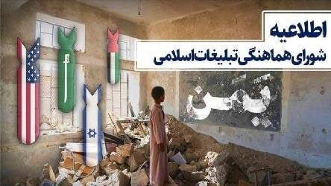 فردا،راهپیمایی مردم سیستان و بلوچستان علیه کشتاروحشیانه مسلمانان یمن