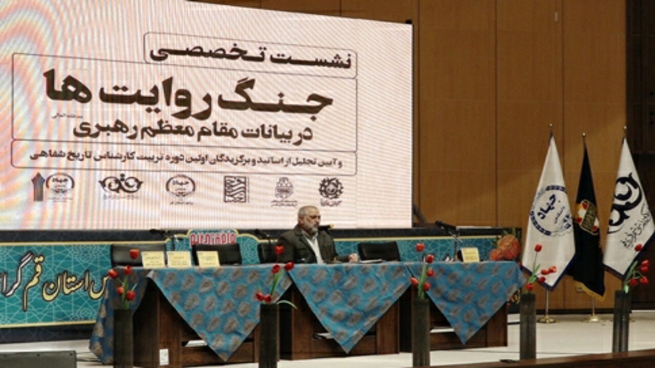 تجلیل از برگزیدگان دوره تاریخ شفاهی در قم