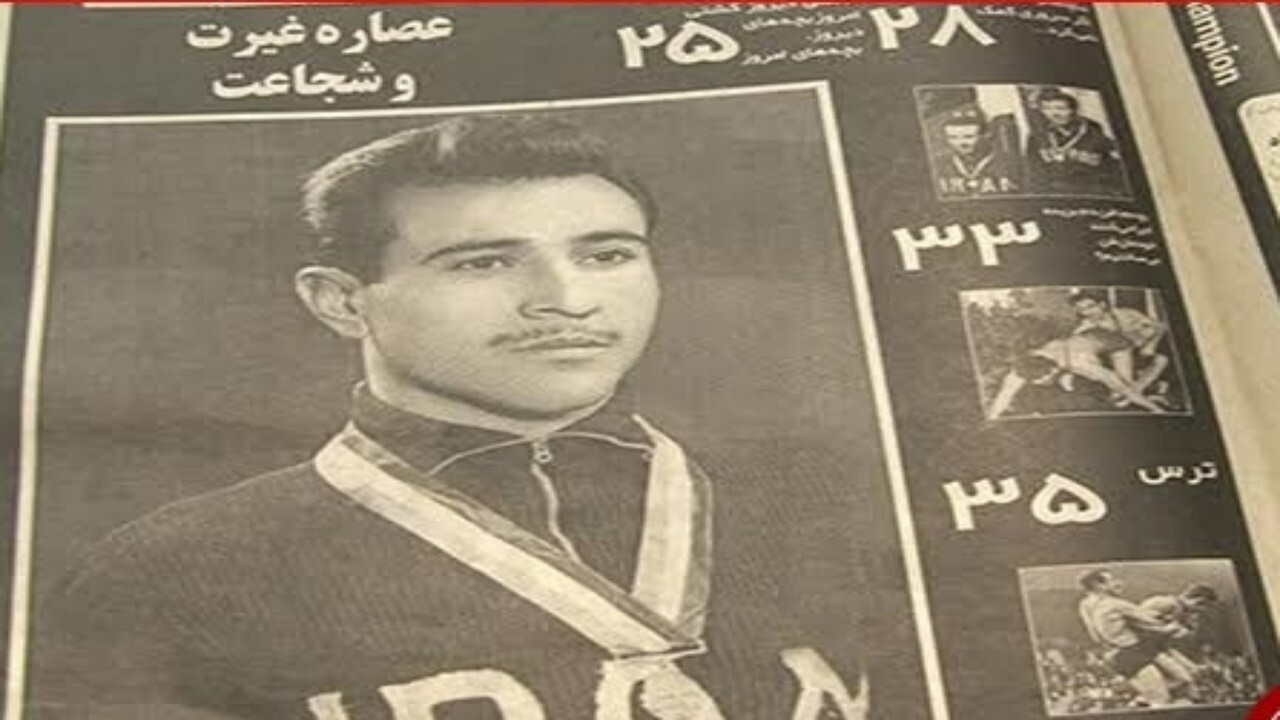همدوره آقا تختی درگذشت