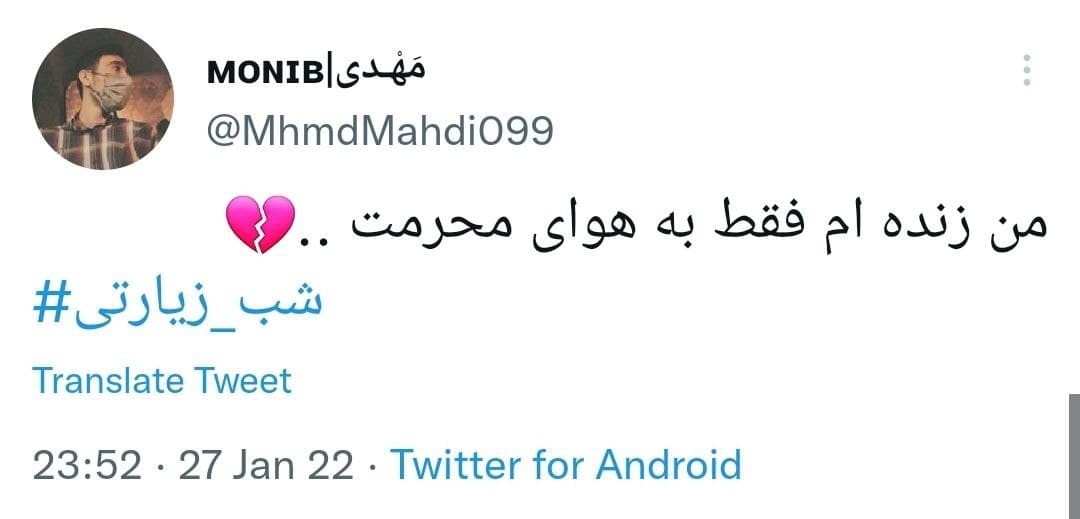 شب زیارتی