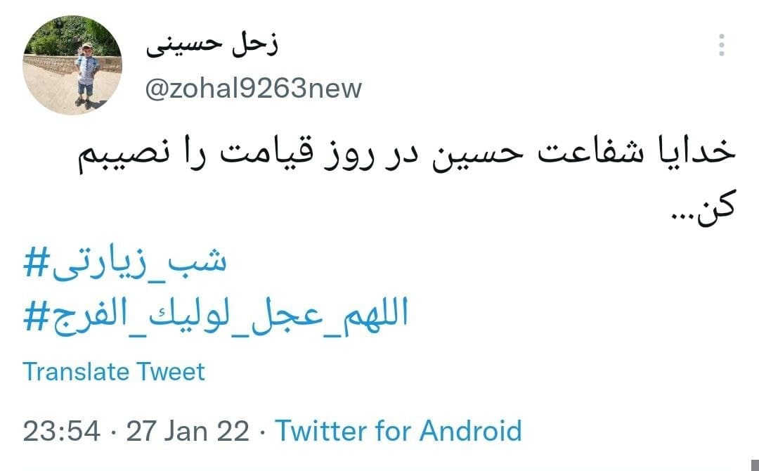 شب زیارتی