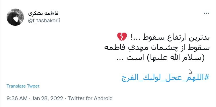 مهدی فاطمه