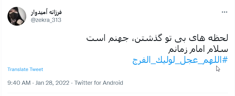منجی عالم بشریت
