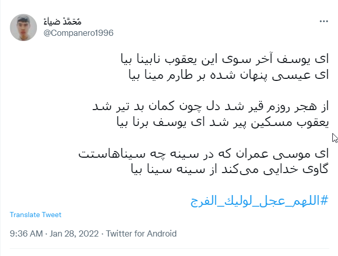 حضرت ولی عصر (عج)