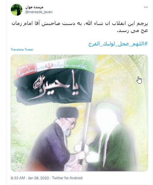 امام زمان