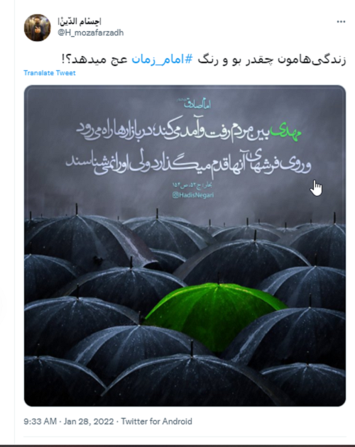 یوسف زهرا