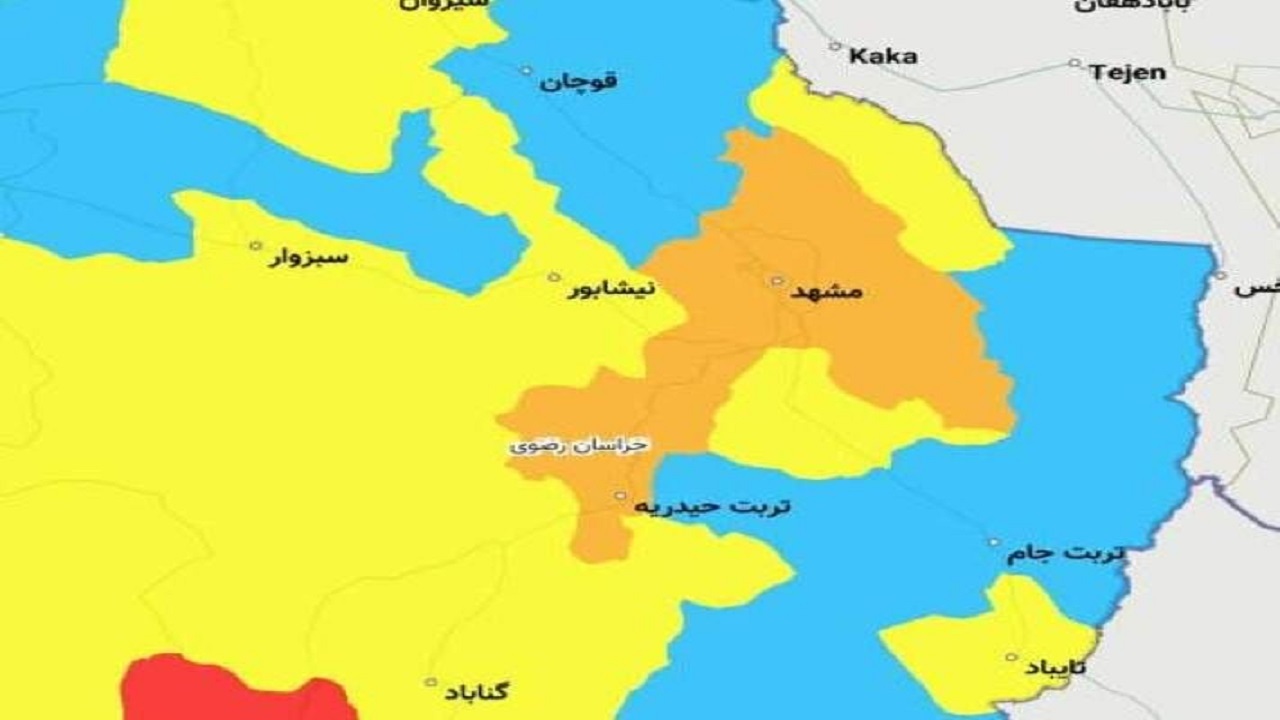 مشهد نارنجی شد