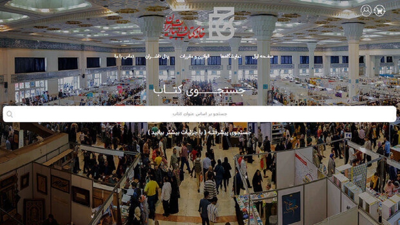 فروش بیش از نیم میلیون نسخه کتاب در پنج روز