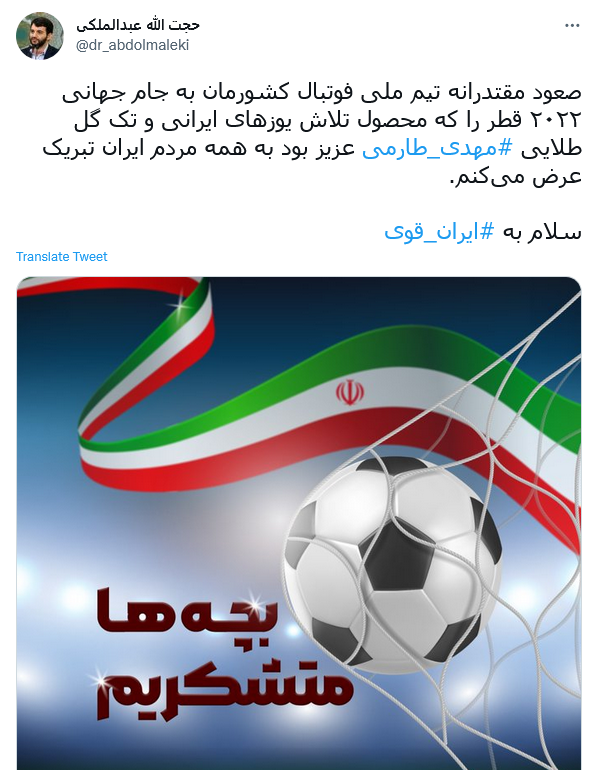 توئیت عبدالملکی