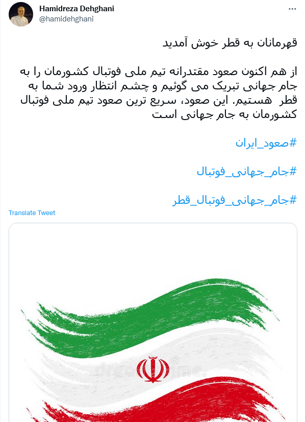 توئیت دهقانی