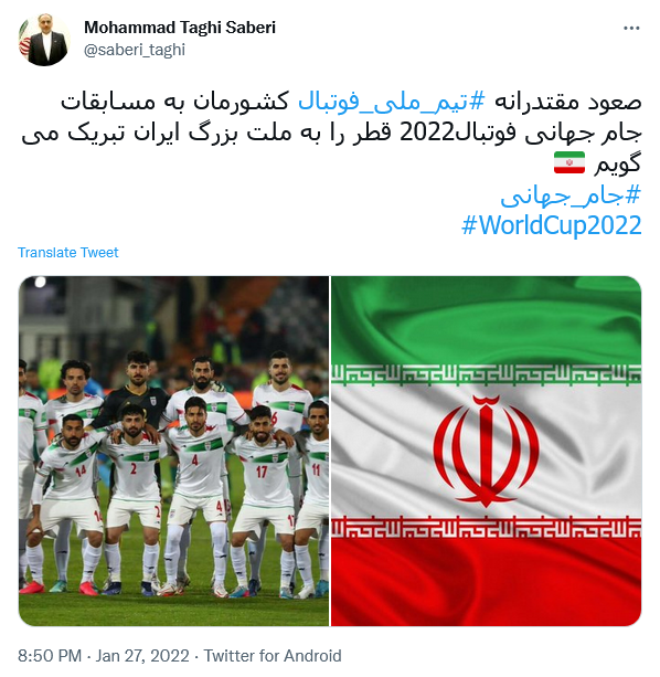 توئیت صابری