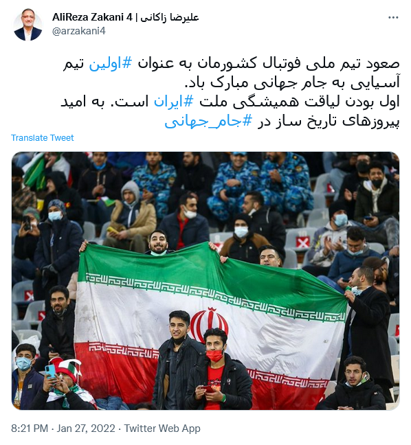 توئیت زاکانی