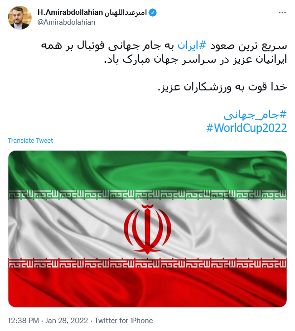 توئیت امیرعبداللهیان