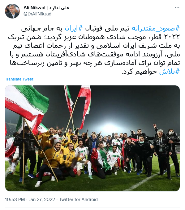توئیت نیکزاد