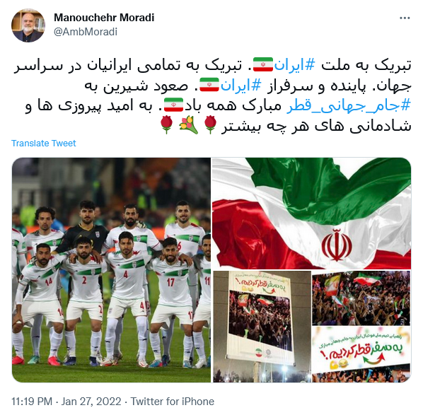توئیت مرادی