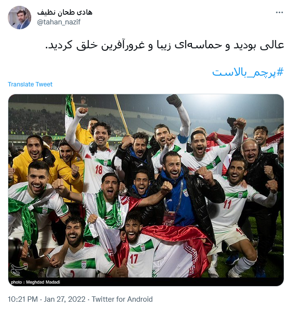 توئیت طحان نظیف