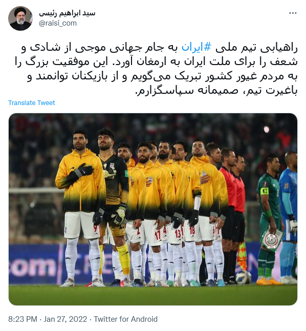 توئیت رئیسی