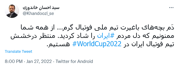 توئیت خاندوزی