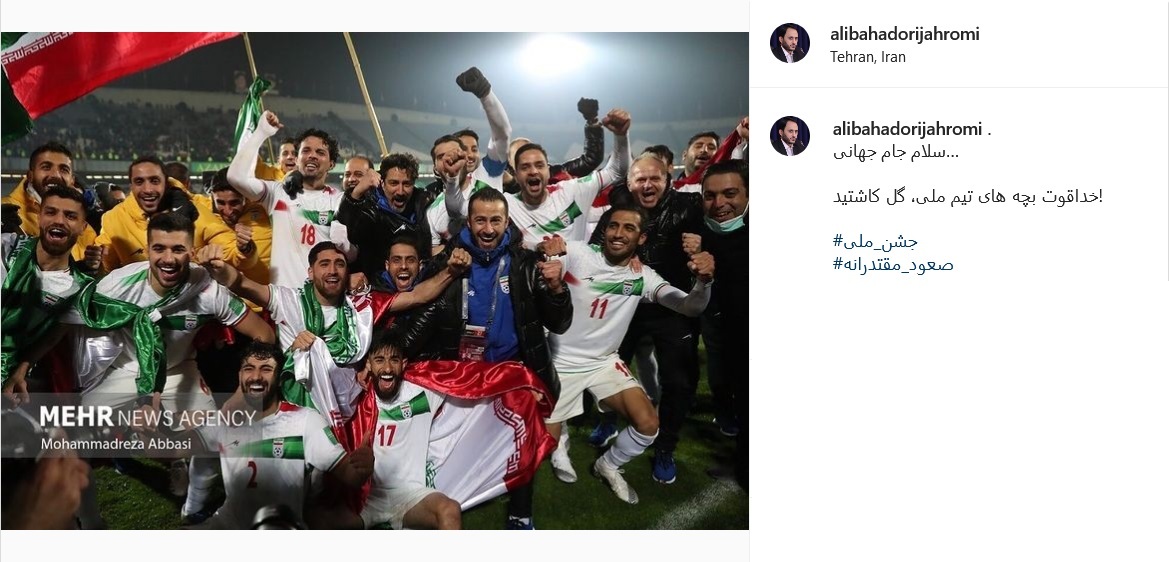 پست جهرمی
