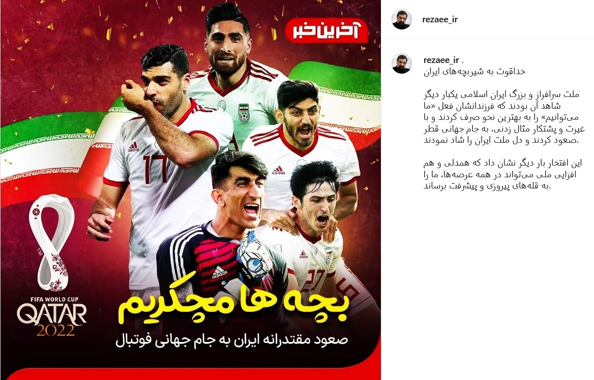 توئیت رضایی
