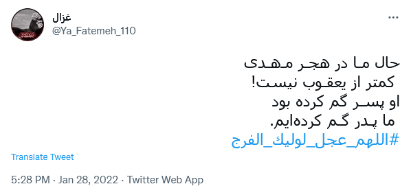 توئیت کاربران