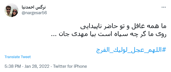 توئیت کاربران