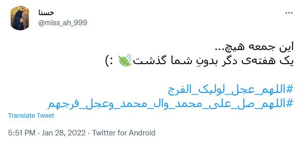 توئیت کاربران