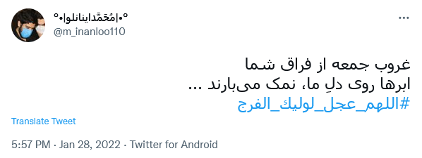 توئیت کاربران