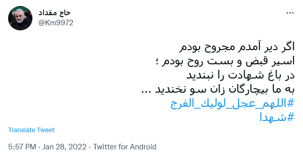 توئیت کاربران