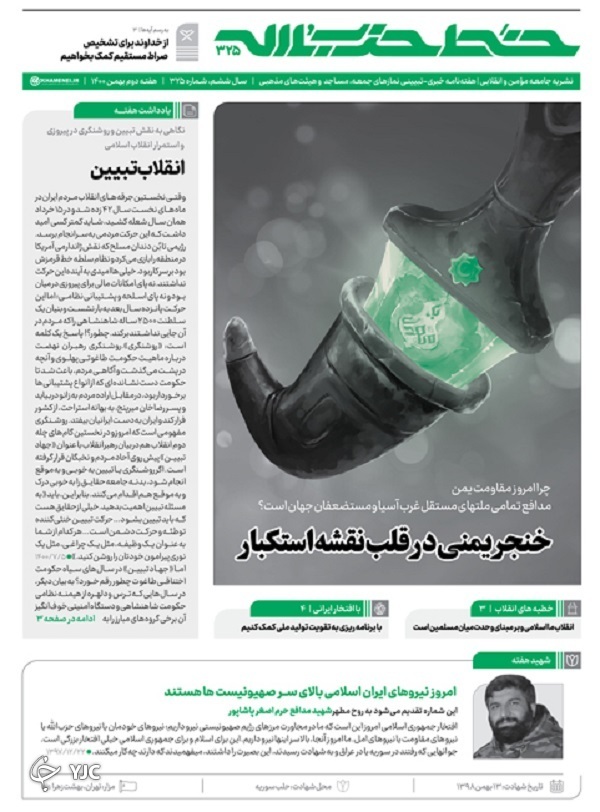 خط حزب&zwnj;الله ۳۲۵ | خنجر یمنی در قلب نقشه استکبار