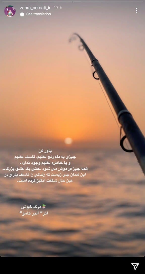 استوری نعمتی